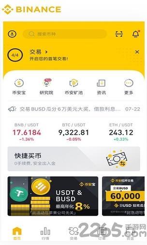 huobi交易所app官方下载,币 安app官网下载