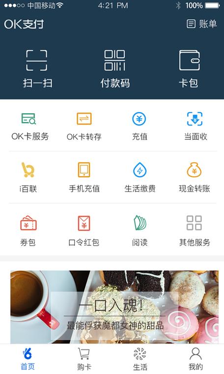 ok钱包怎么用二维码支付的,ok钱包app下载链接