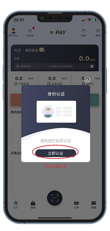 ok钱包怎么用二维码支付的,ok钱包app下载链接