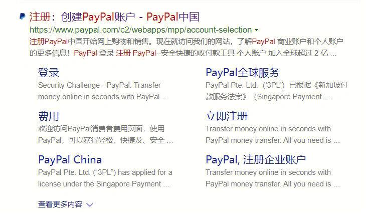 paypal兑换网,paypal兑换人民币网站