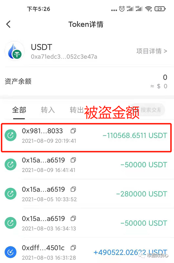 usdt被盗几天内能报警,usdt被盗警察会管吗?