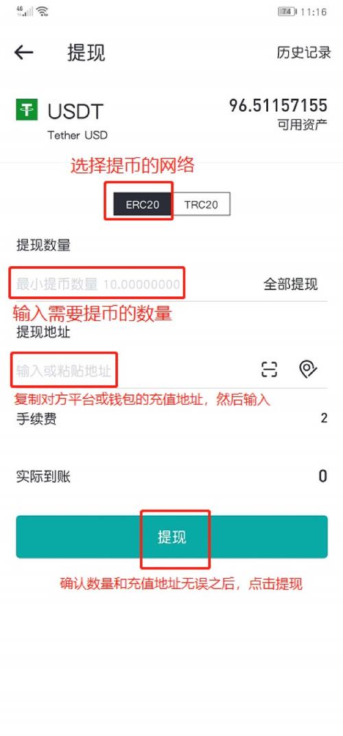 欧意交易所怎么转币到matex,欧意如何提币