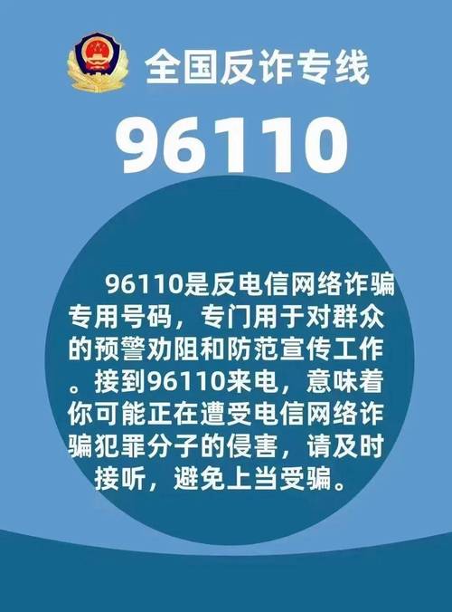 96110让我解释转账记录,96110让我解释转账记录怎么回答