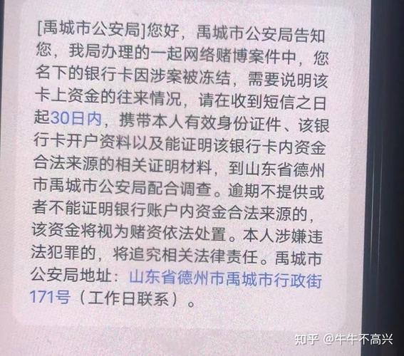 被公安系统冻结的银行卡怎么解封,银行卡被外省公安冻结该找谁处理