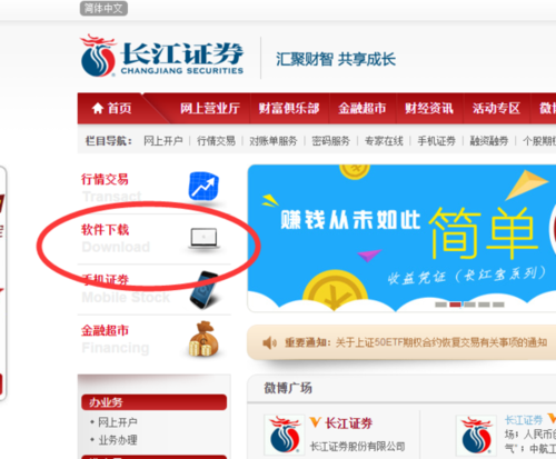 长江证券交易软件下载官网,长江证券手机版官网网址