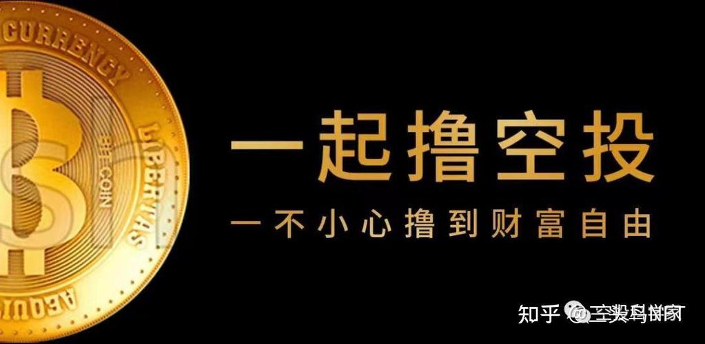 最新虚拟币空投消息,最新虚拟币空投消息是真的吗