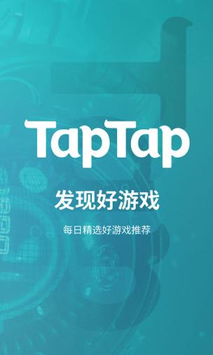 toptop下载,taptap下载安装正版