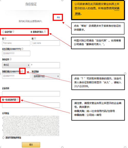 北美站注册流程,北美如何注册美国亚马逊卖家