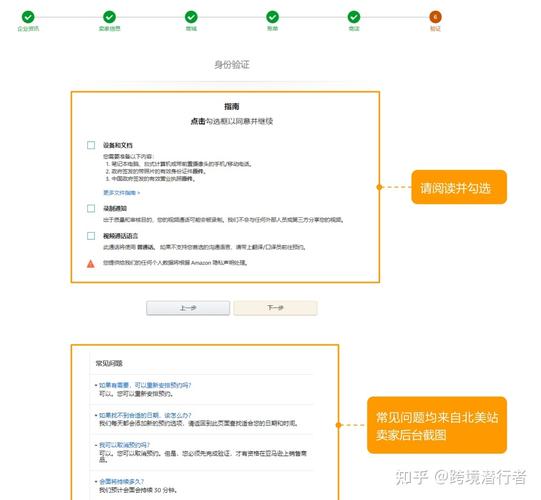 北美站注册流程,北美如何注册美国亚马逊卖家