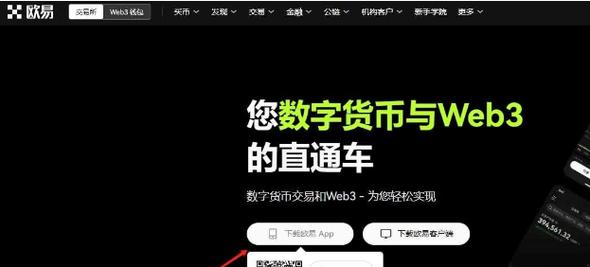 欧意交易所12月官方最新版下载,欧意交易所苹果下载