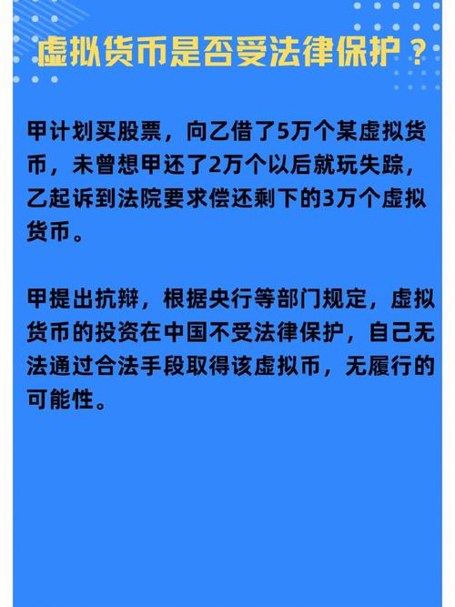 虚拟币最新法律解释,虚拟币 法律