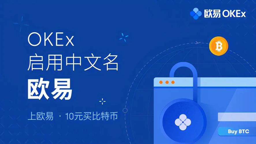 ok交易所官方网站,ok交易所网址