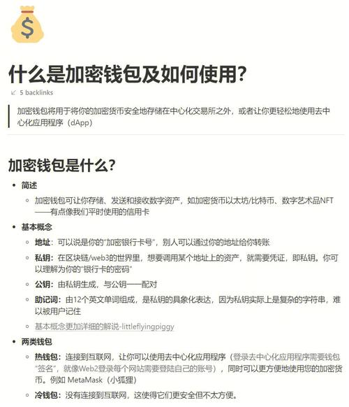 欧意交易所和web3钱包区别,欧意交易所和web3钱包区别大吗