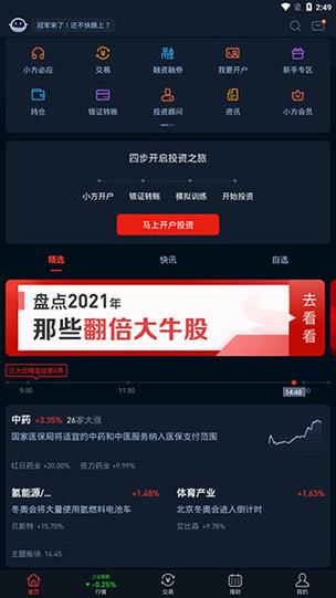 方正证券下载官网手机版,方正证券下载官网手机版下载