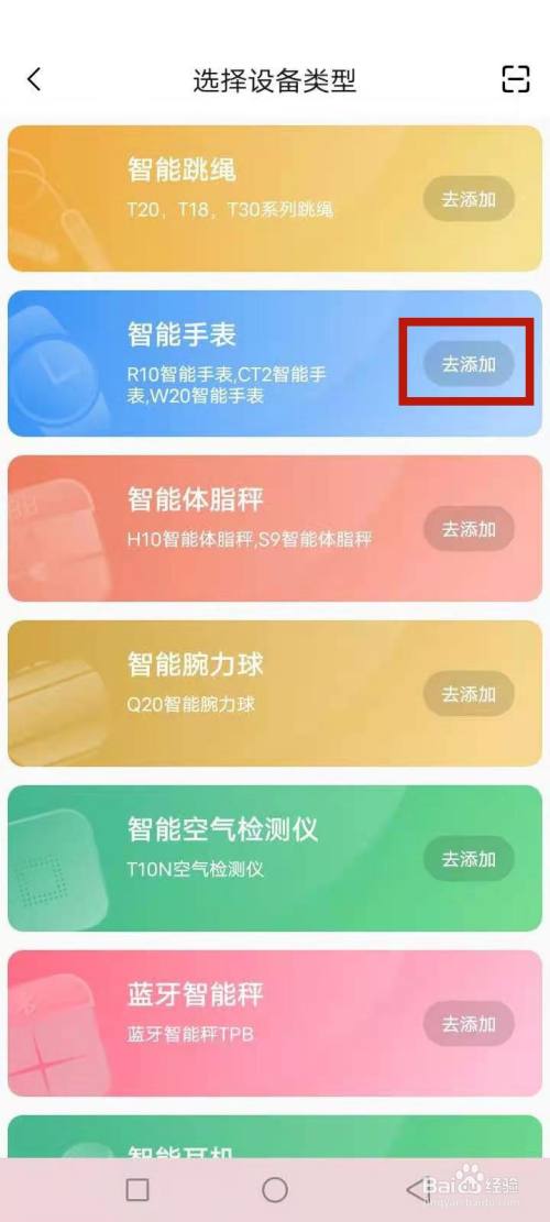 欧伟士联网,欧伟士app怎样连设备