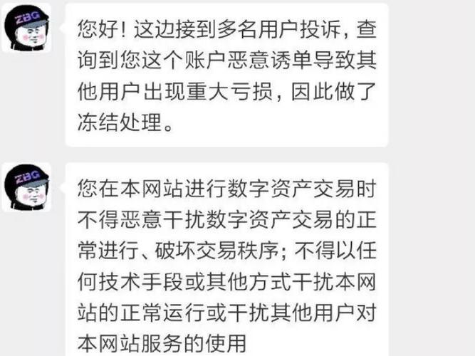 虚拟数字货币交易所,虚拟数字货币交易所的账号公安可冻结吗