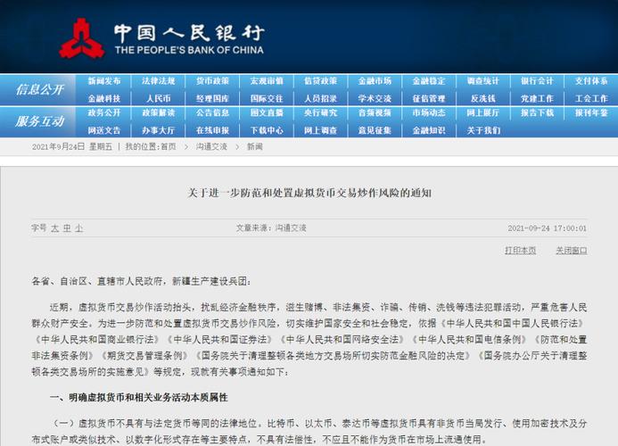 虚拟币相关政策最新消息,虚拟币相关政策最新消息新闻