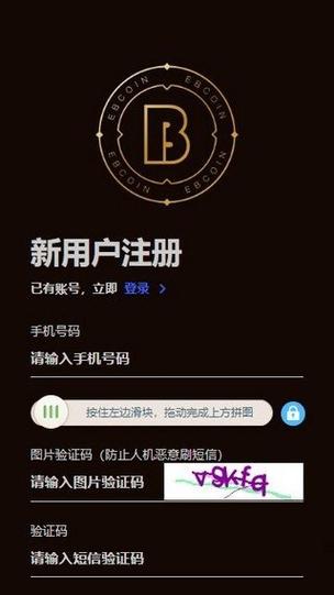 易币付app,易币付app官网下载