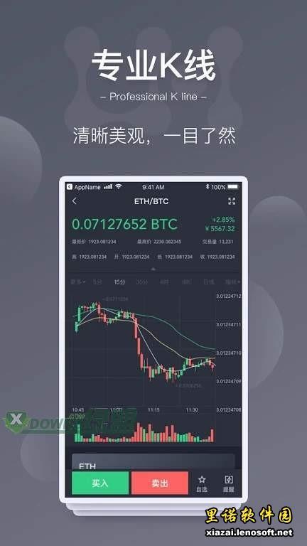 币王交易所app下载,币王交易所app下载官网