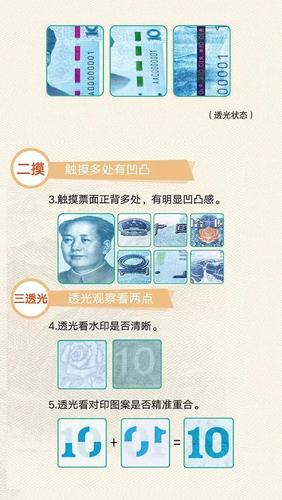 钱币识别扫一扫app,鉴别钱币真伪扫一扫