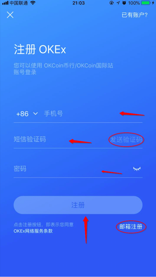 oex交易平台官网登录,ooex交易所官网