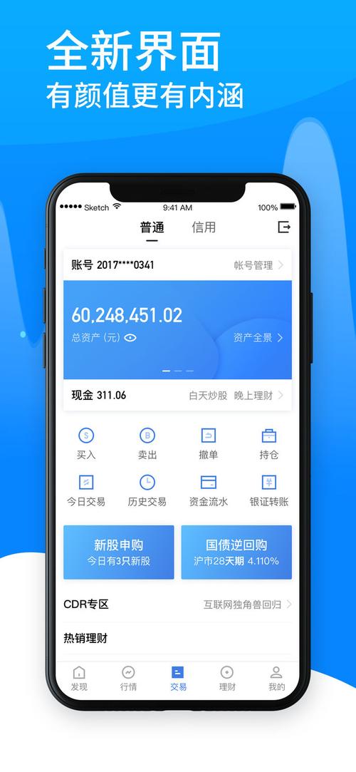 广发证券app下载官方网站,广发证券app下载官方网站积分兑换商城