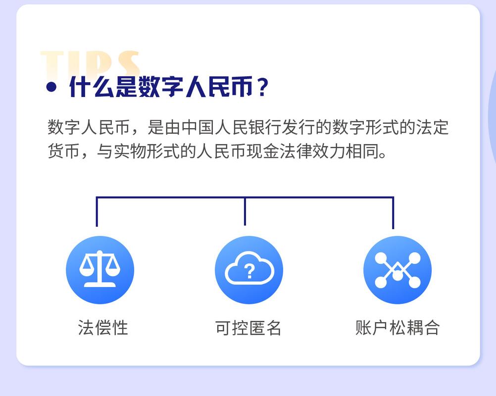 我国的法定数字货币是什么,法定数字货币百度百科