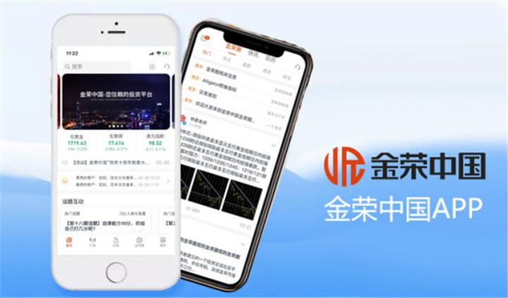 伦敦金交易平台app下载,金荣中国app下载安装