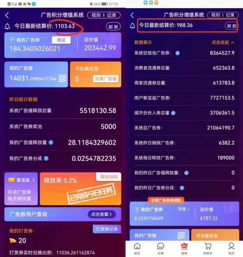 派币商城app,派币商城28号开业