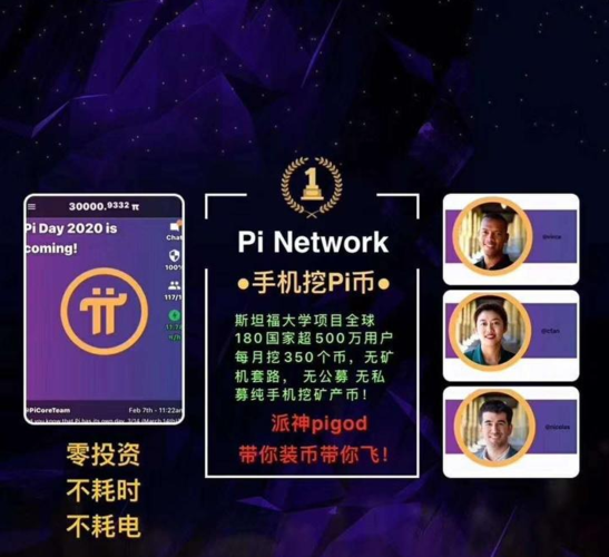 pi币就是套路,pi币是真的么