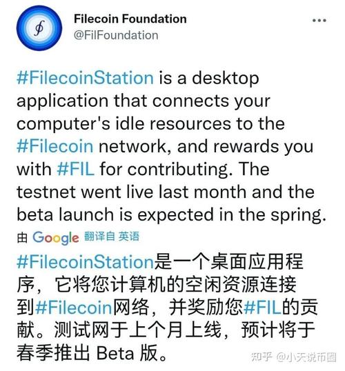 fil币虚拟机最新消息,fll虚拟币