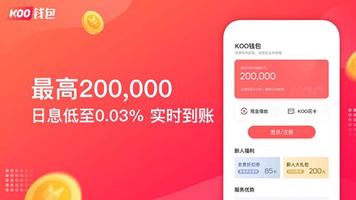 koo钱包下载,koo钱包下载安装