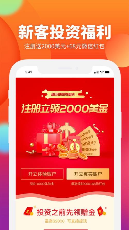 金丰贵金属app下载,钜丰金业官网首页