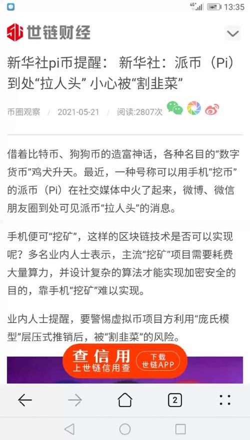 派币最终消息,派币最新最真实报道