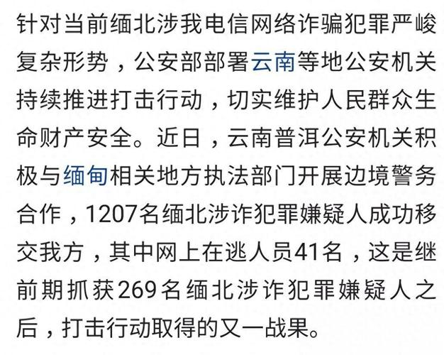 云南虚拟币案件最新消息,云南诈骗最新消息