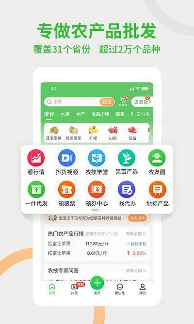 农产品现货交易平台app,期货交易平台哪个最可靠