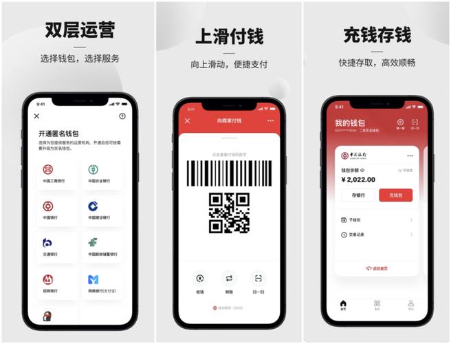 数字人民币app下载安装,数字人民币app下载安装苹果手机