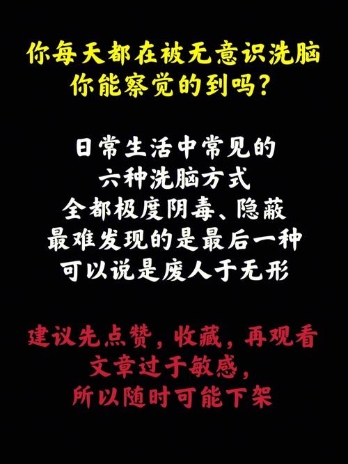 被直销洗脑后的症状,1040一到七天洗脑细节