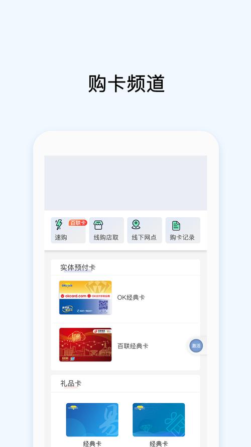 OKpay安卓版下载,下载ok支付app