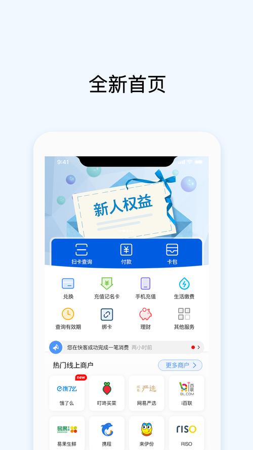 OKpay安卓版下载,下载ok支付app