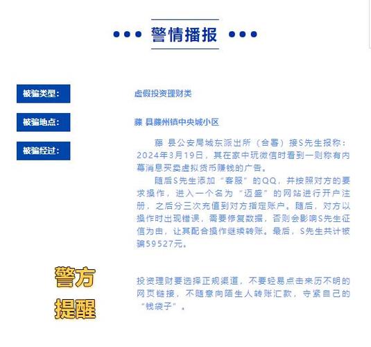 广西梧州虚拟币最新消息,广西梧州诈骗名单