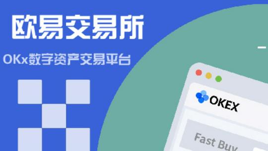 欧意交易所官方下载app,欧意交易所官方下载app入口