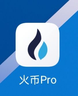 火比特交易平台app下载,火特比特币