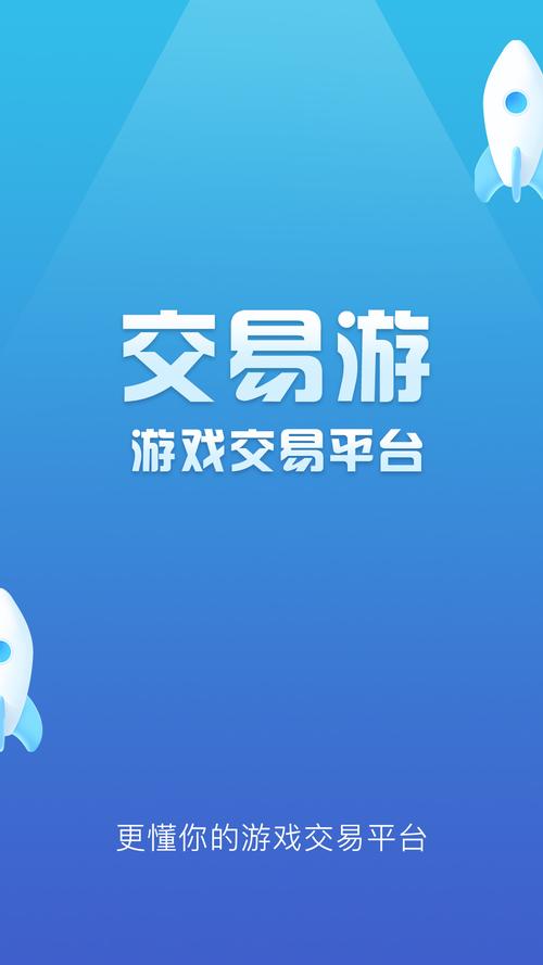 uu998游戏交易平台,uu868游戏交易平台官网app