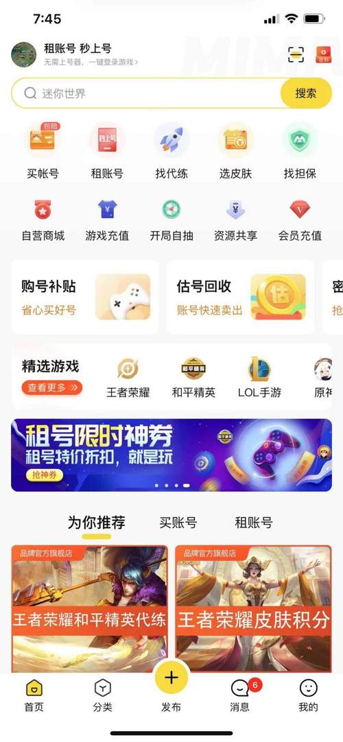 卖号的正规交易平台不用扫脸,卖号的交易平台app