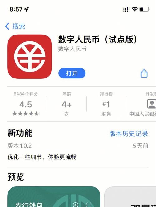 数字人民币app钱包,数字人民币app钱包编码在哪里看