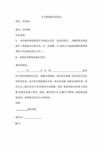 自愿转的钱起诉不当得利,自愿转的钱起诉不当得利有优先受偿权吗