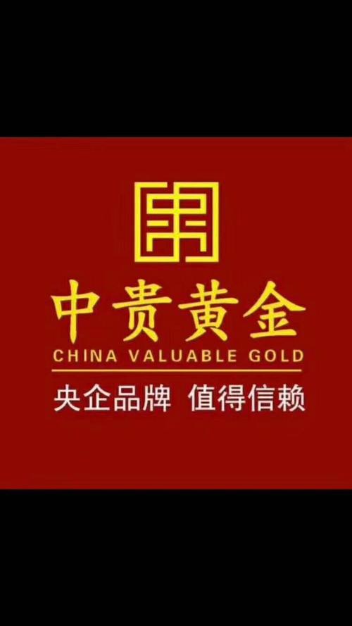 中国贵金属交易网APP,中国贵金属交易网黄金