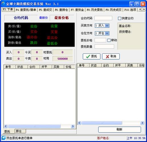 现货黄金模拟账户,现货黄金模拟交易软件下载