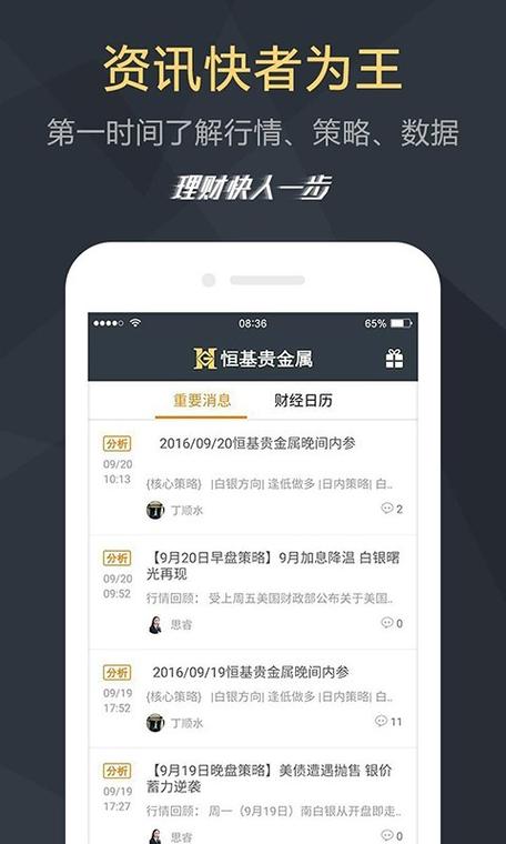 恒指期货交易app下载,贵金属十大正规app平台